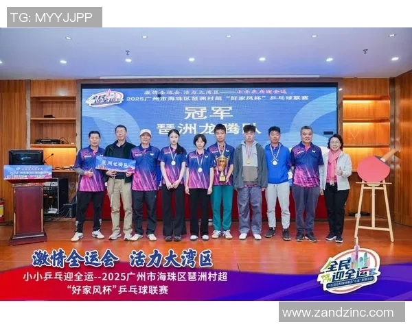 广州乒乓球队在最新乒乓球耐力排行榜中稳居第一名引领风骚