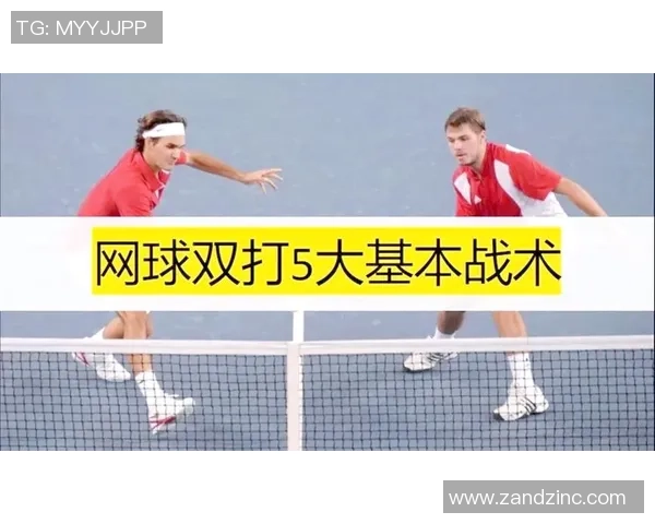 网球战术：南京网球队的整体压制体系_1