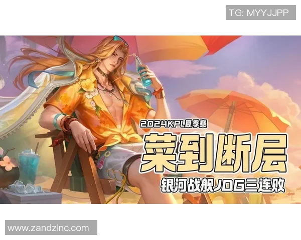 聚焦王者荣耀：JDG的节奏话题